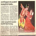 Malayala Manorama 07-Nov-2006