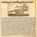 Marunadu Dwaivarika 12-Aug-1995